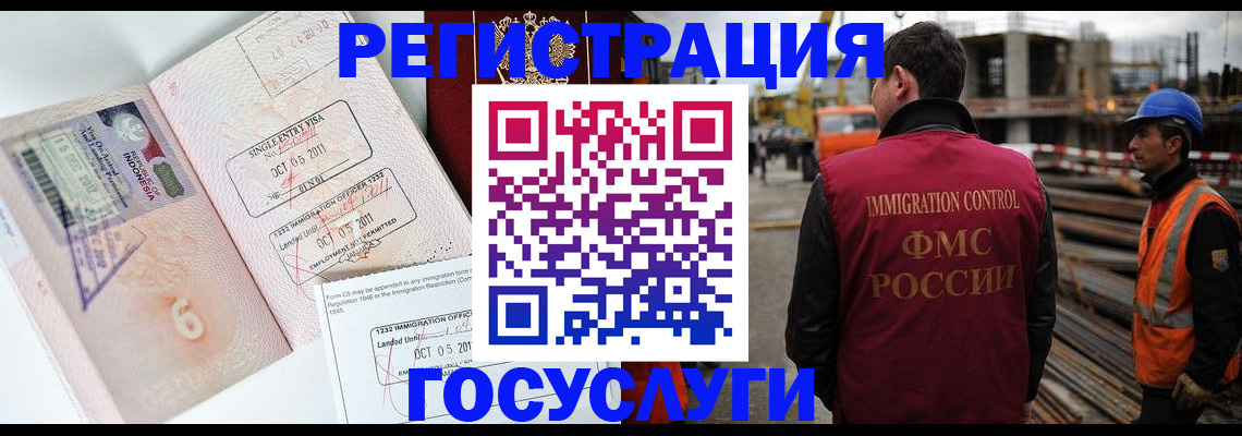 регистрация в Красном Сулине