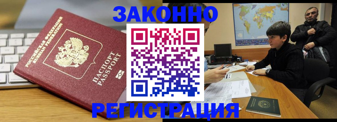 временная регистрация недорого в Красном Сулине